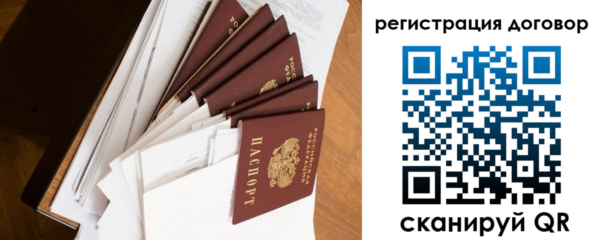 прописка от собственника в Крымске