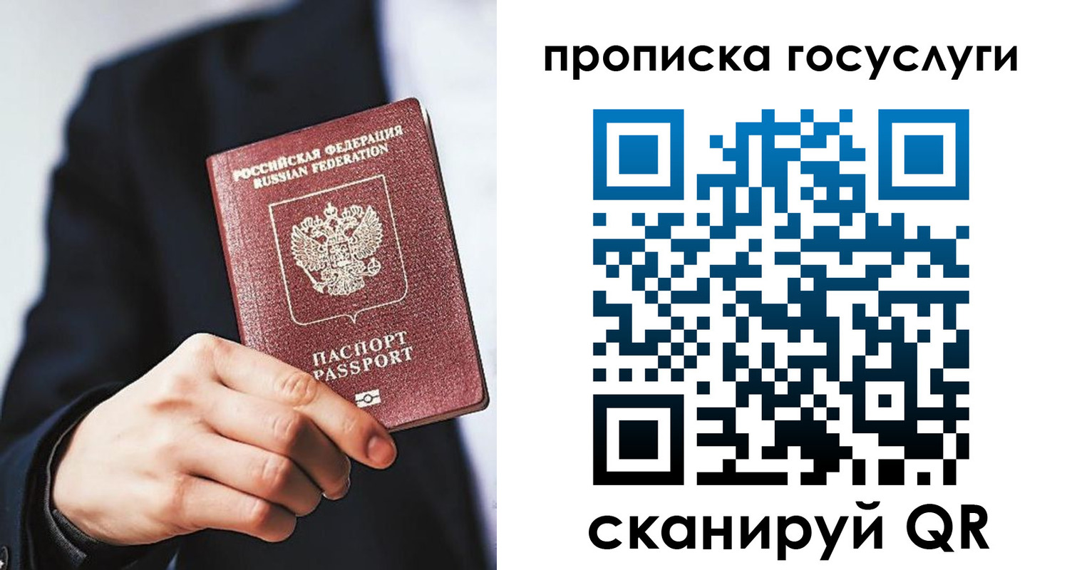временная регистрация 2025 в Крымске
