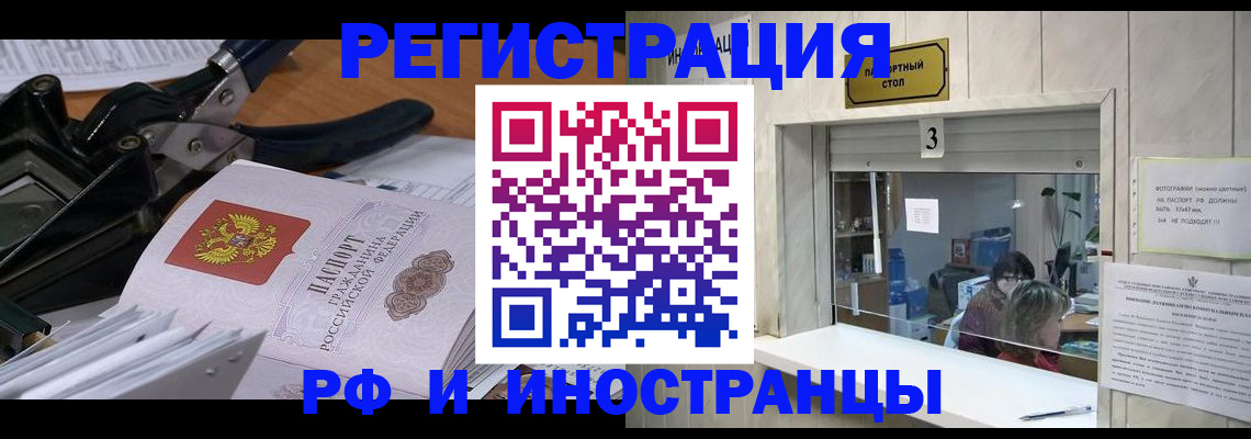 где прописаться в Крымске